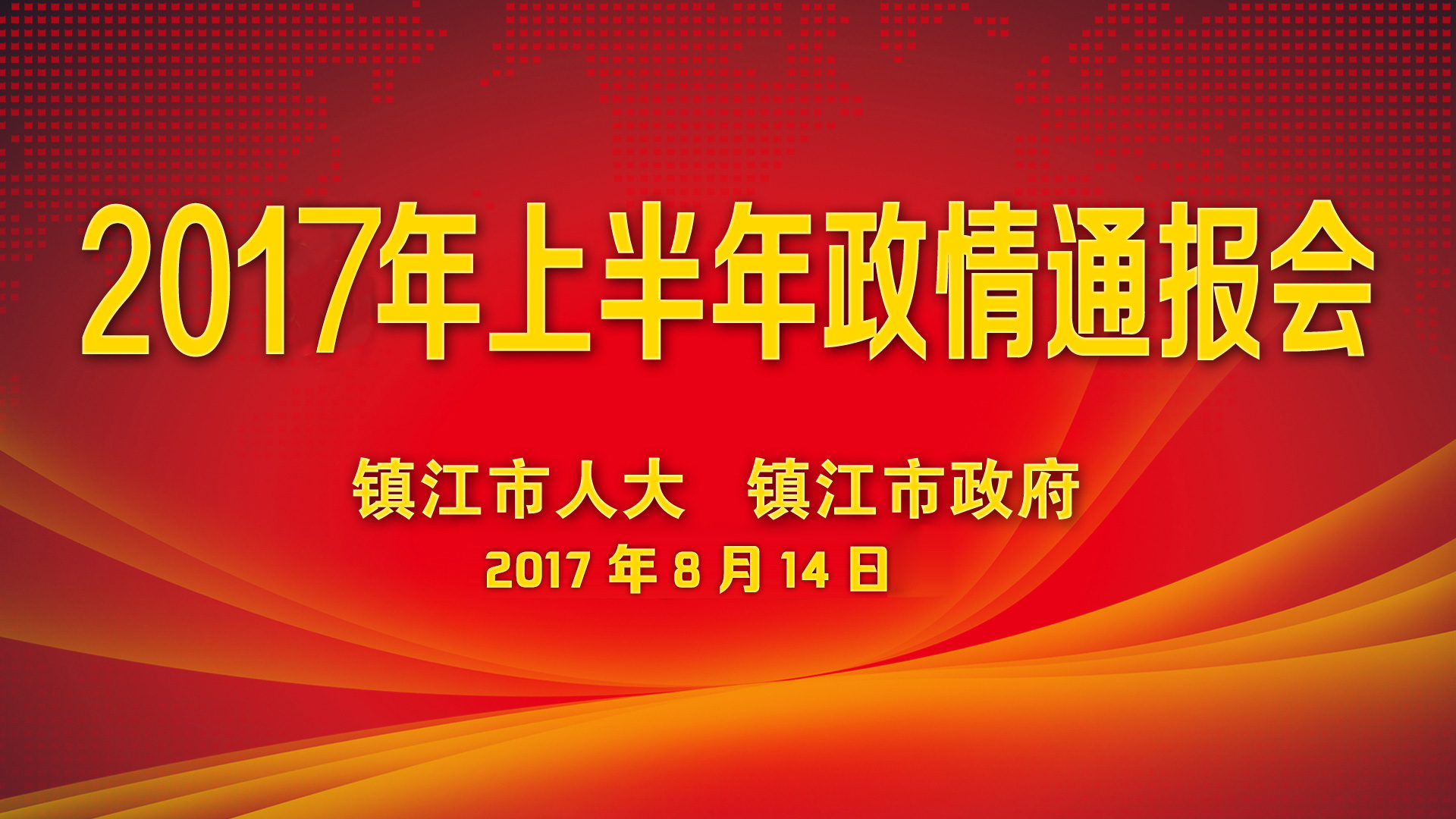 公共参与